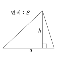 삼각형의 면적(바닥과 높이)
