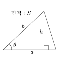 삼각형의 면적(두 변 사이의 각도)