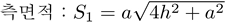 정사각뿔의 측면적 공식